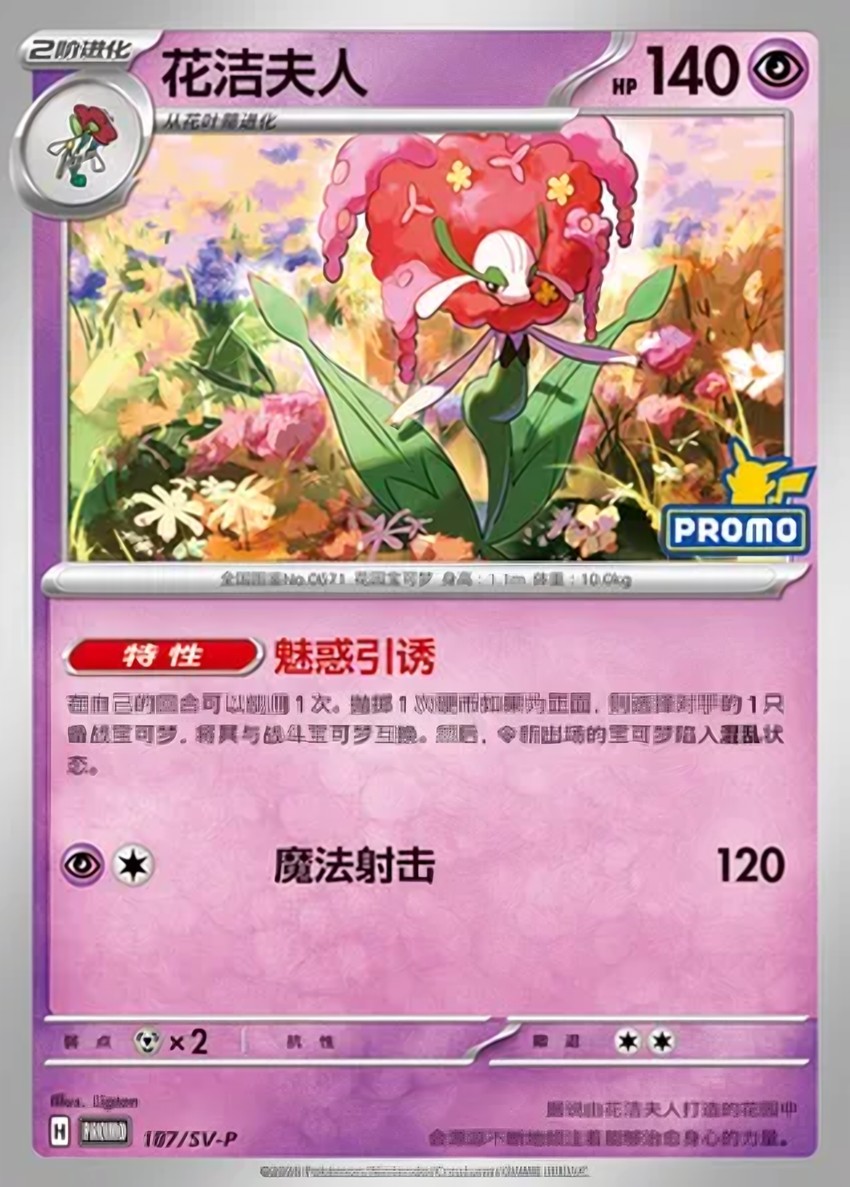 Florges
