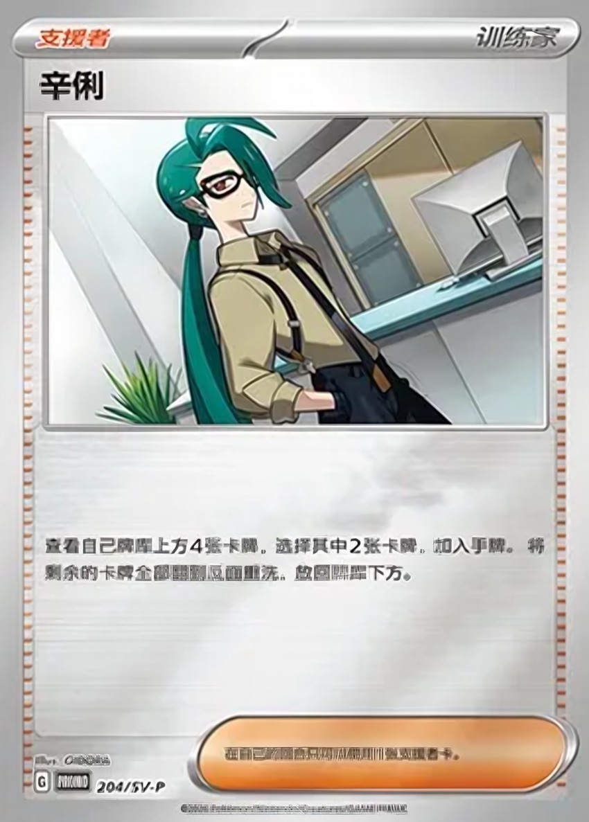 Rika