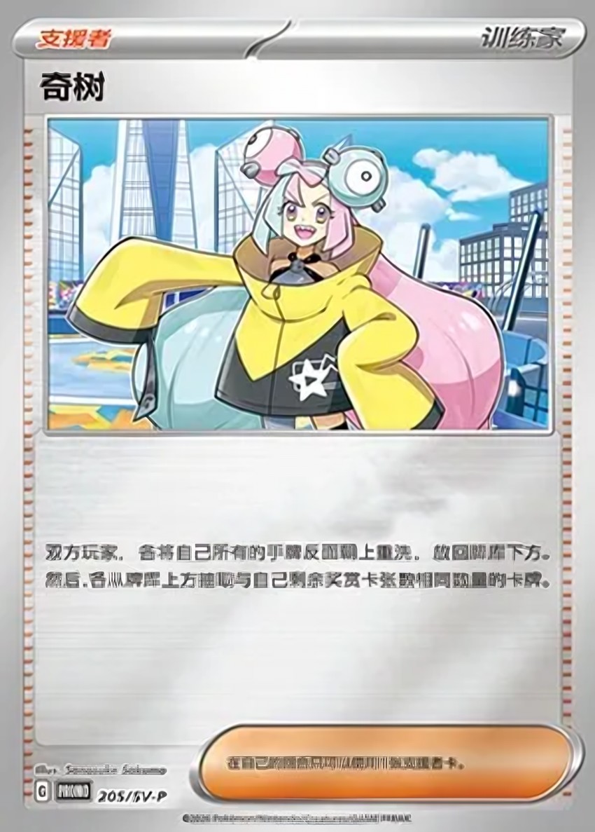 Iono