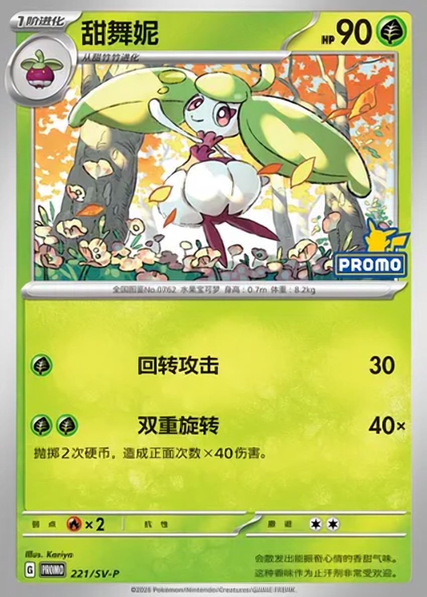 Steenee