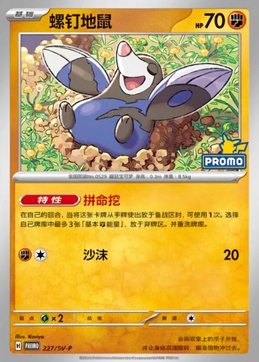 Drilbur