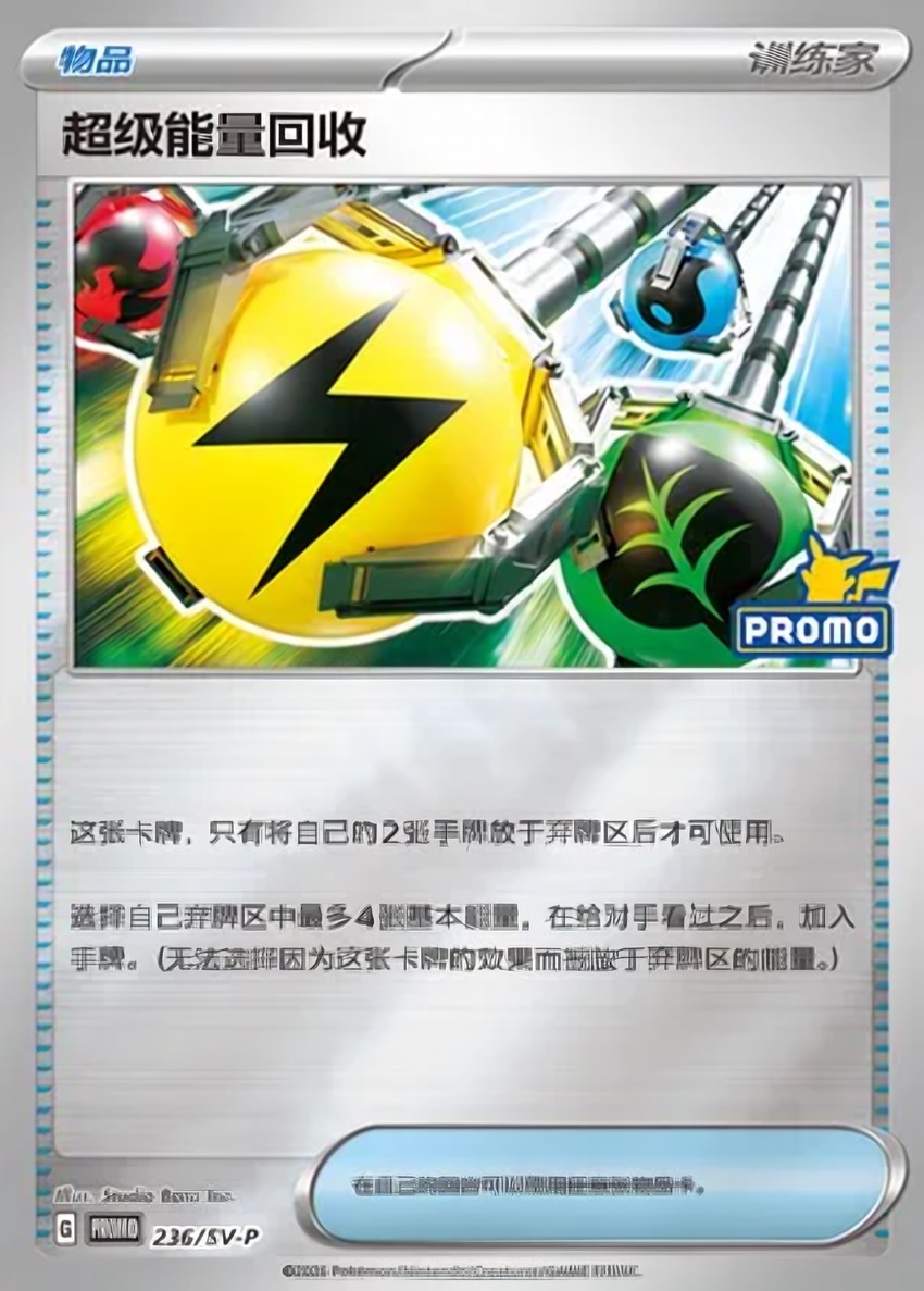 Superior Energy Retrieval