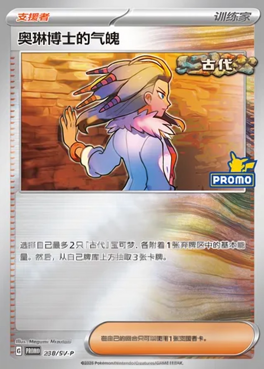 Professor Sada's Vitality