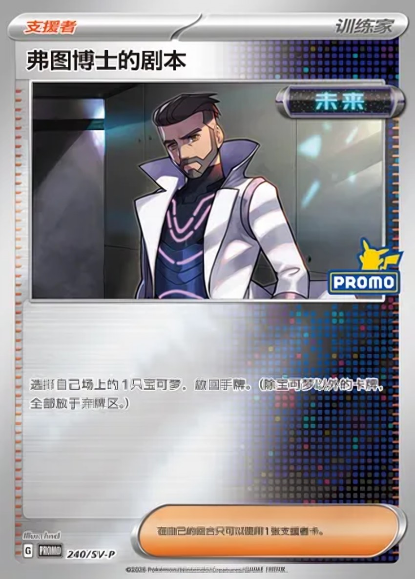 Professor Turo's Scenario