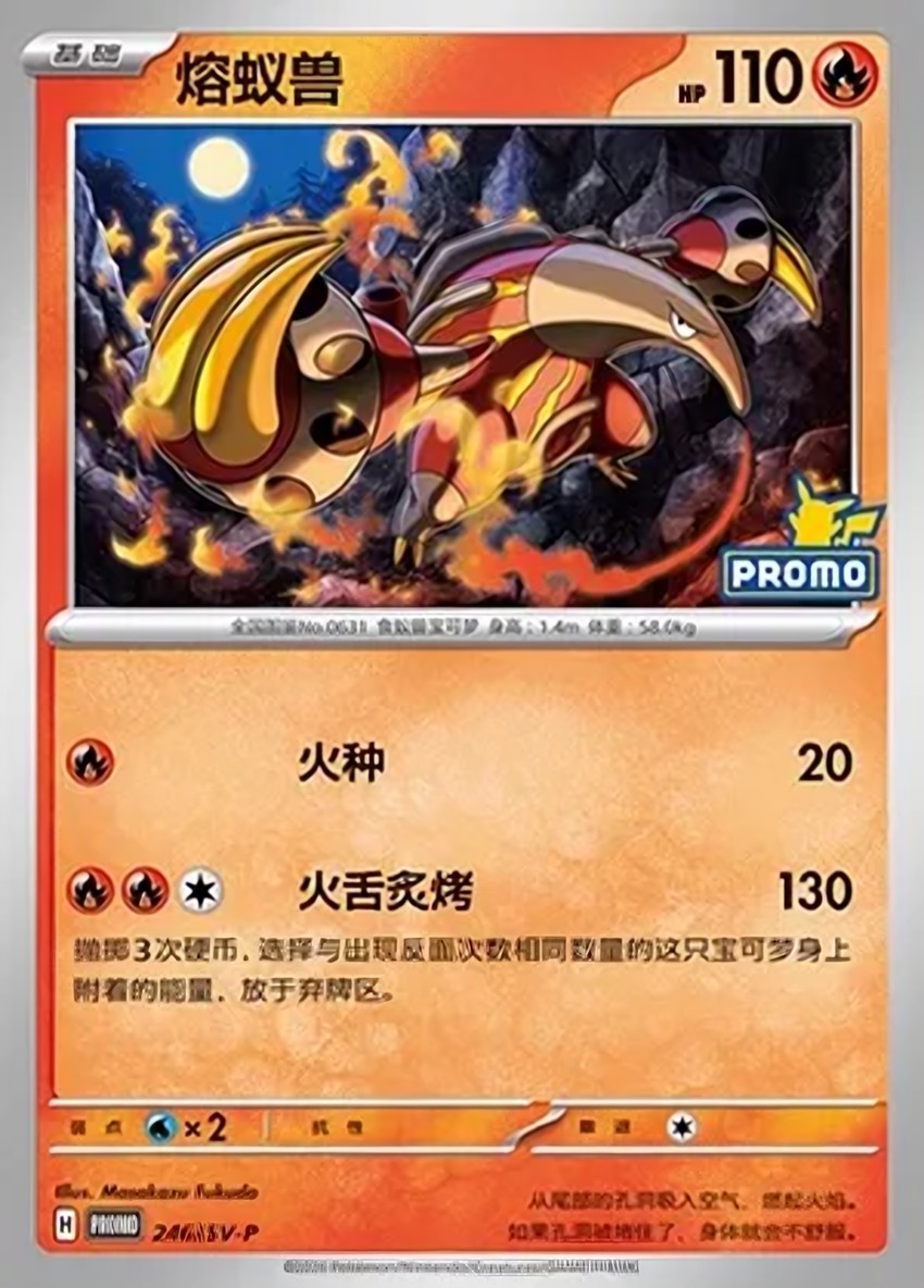 Heatmor