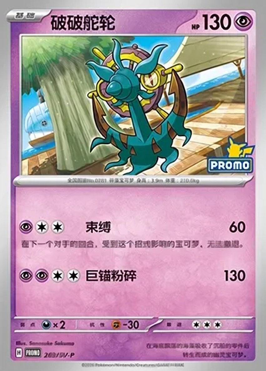 Dhelmise