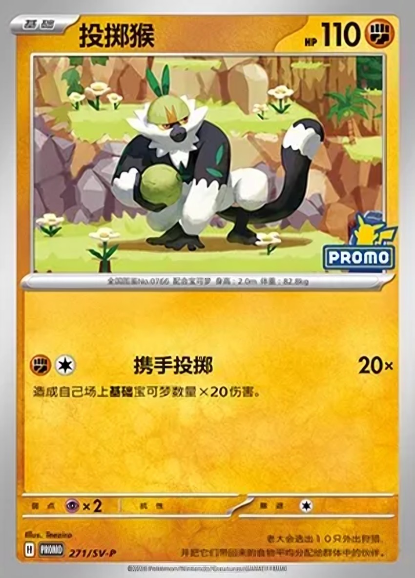 Passimian