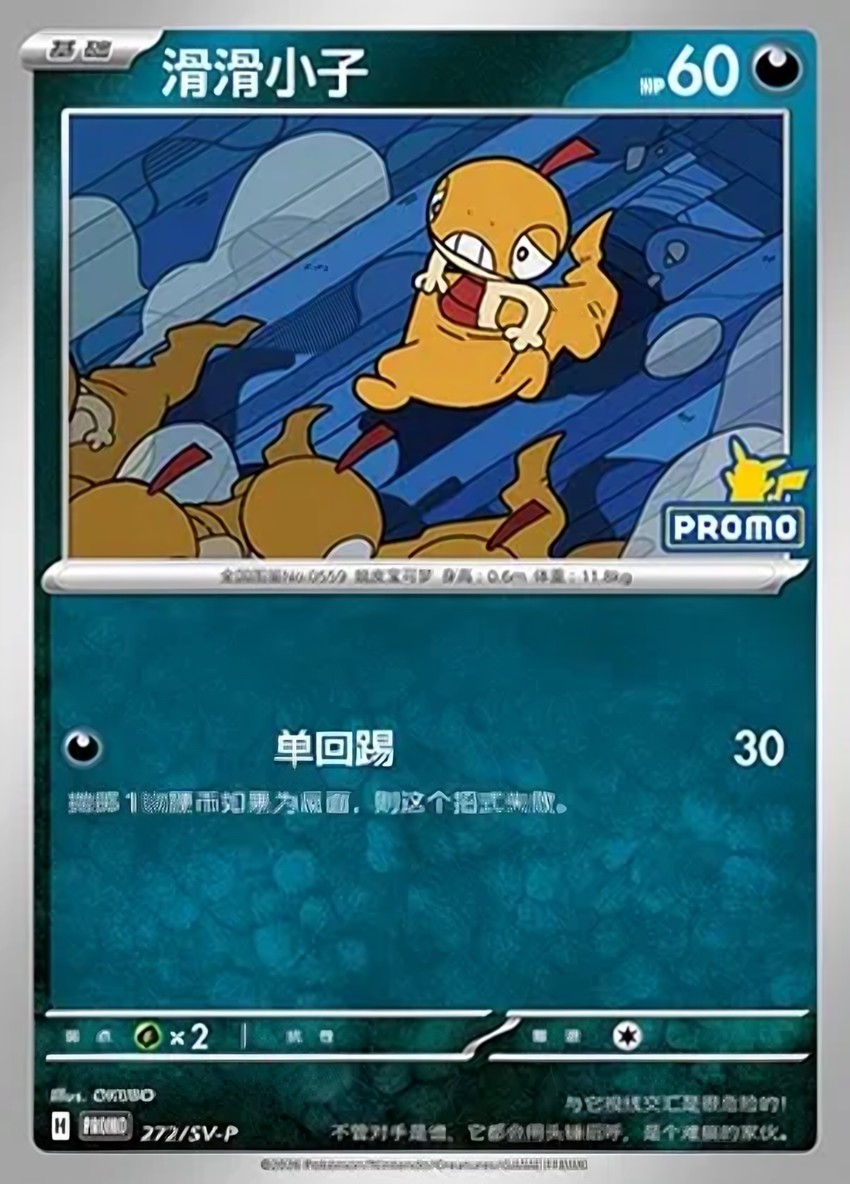 Scraggy