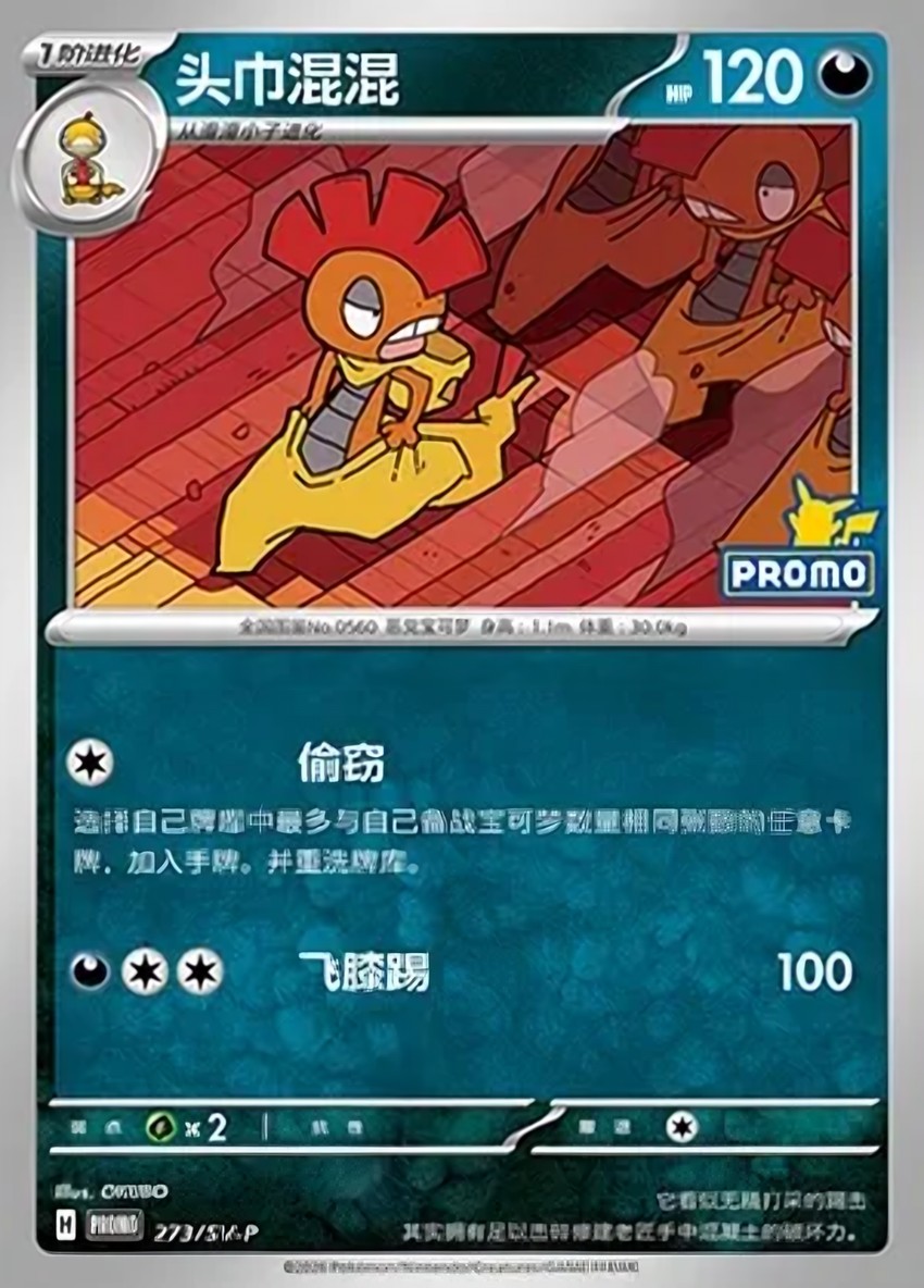 Scrafty