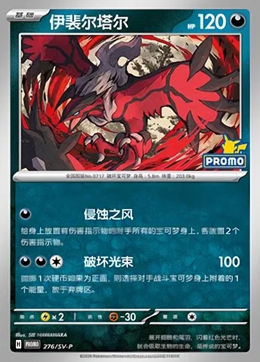 Yveltal