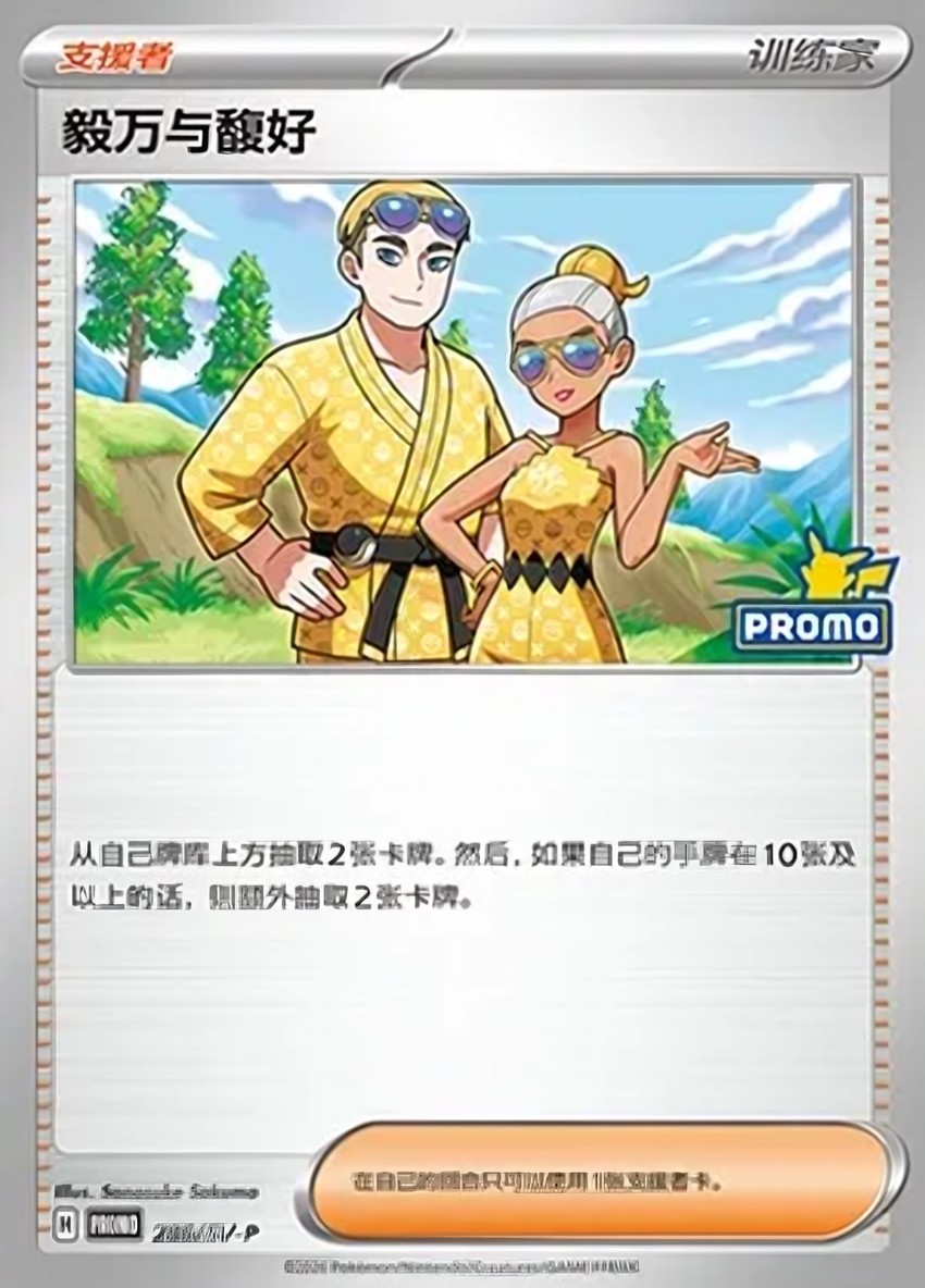 Billy & O'Nare