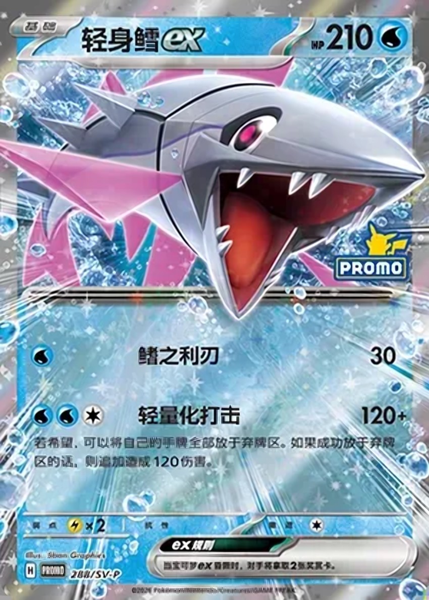 Veluza ex