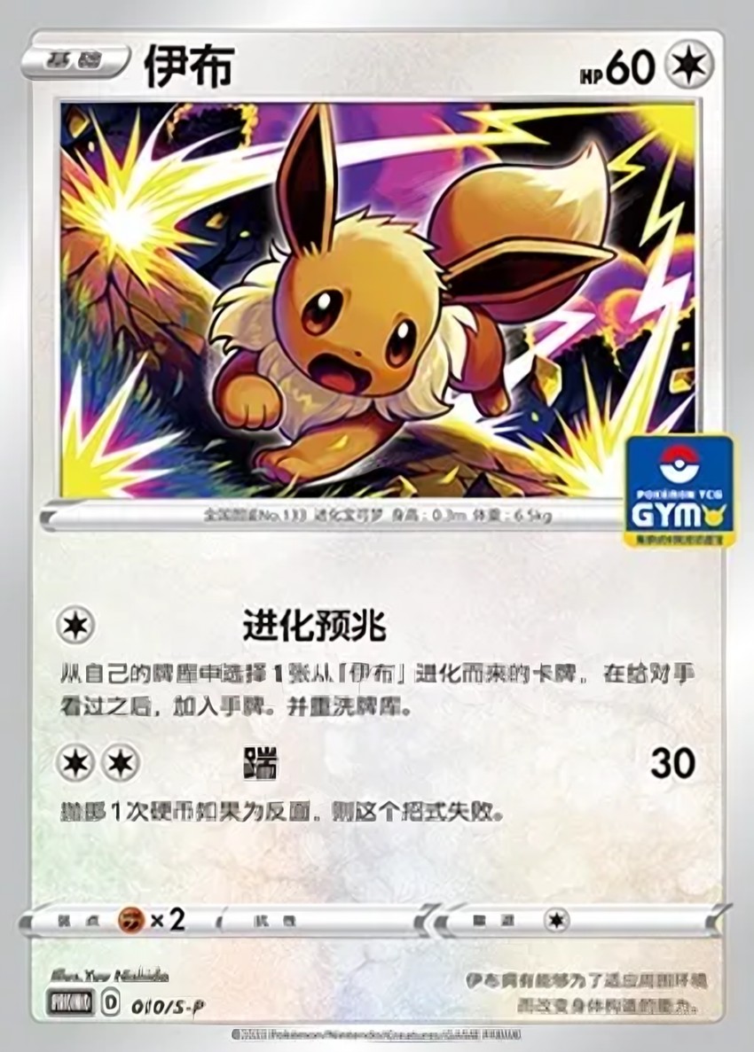 伊布