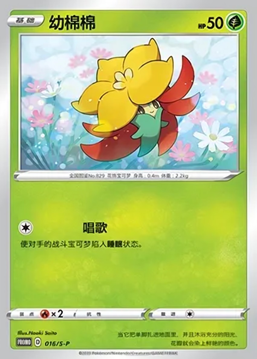 幼棉棉