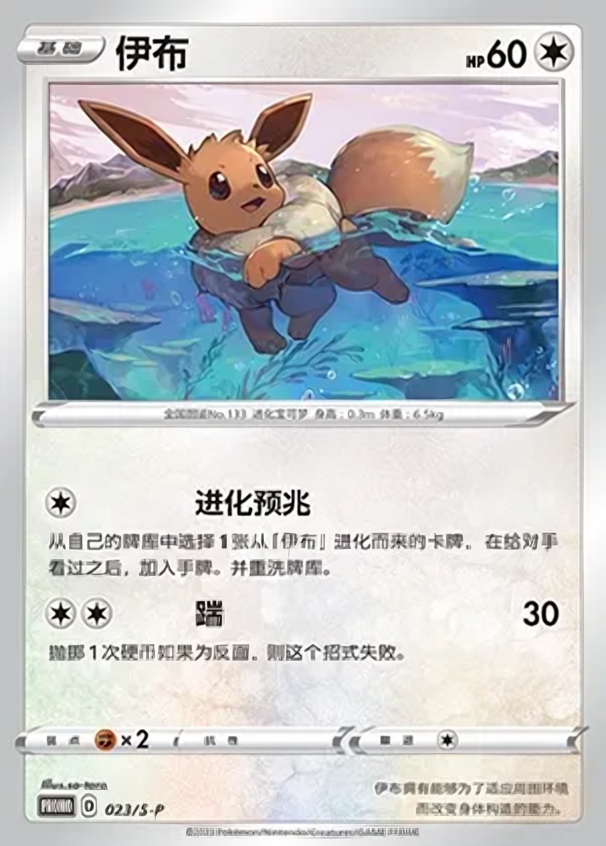伊布