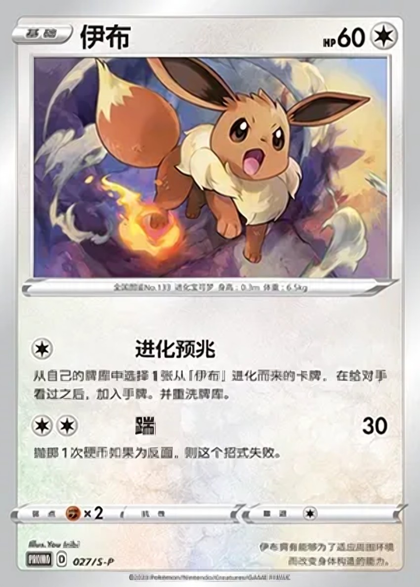 伊布