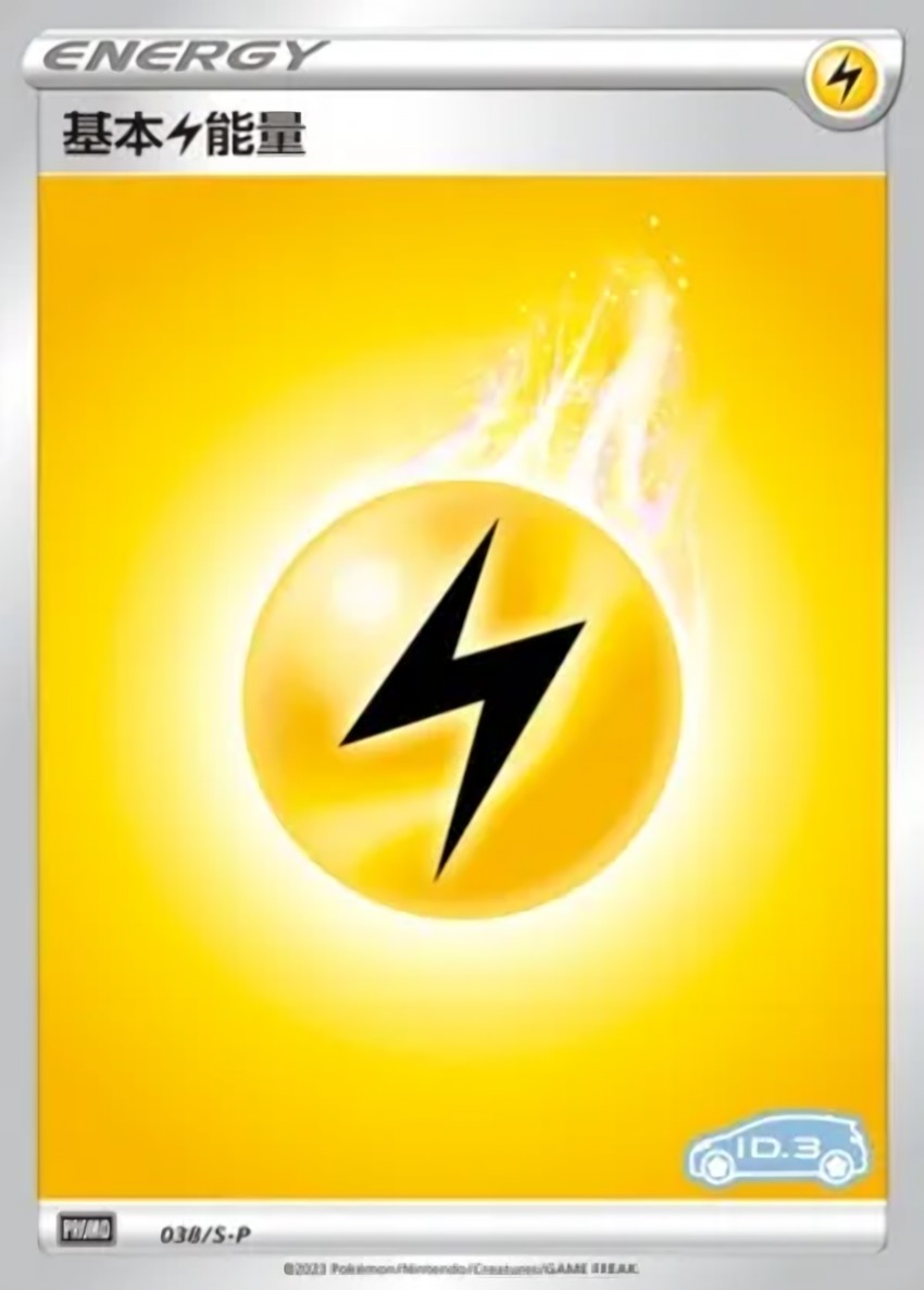 Lightning Energy