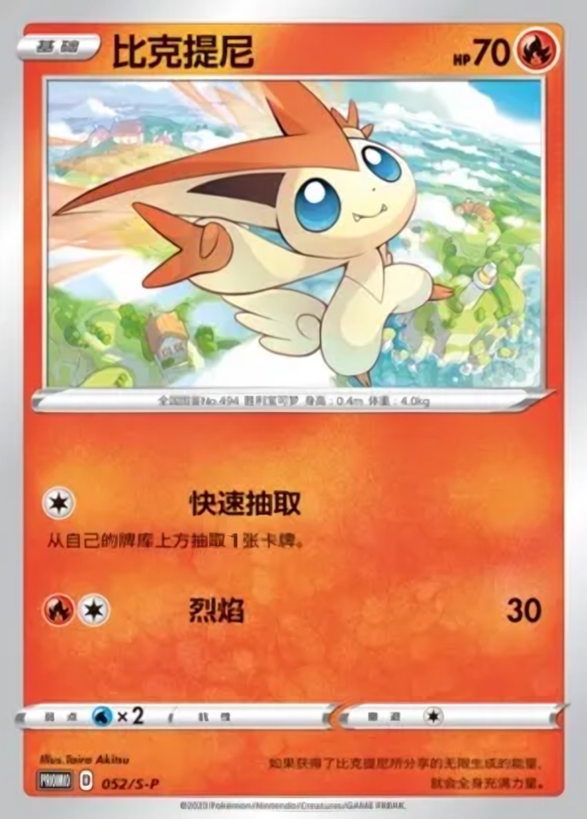 比克提尼