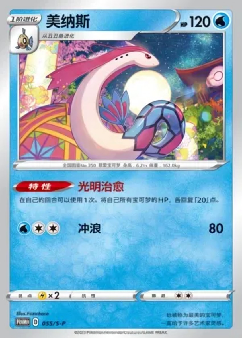 美納斯