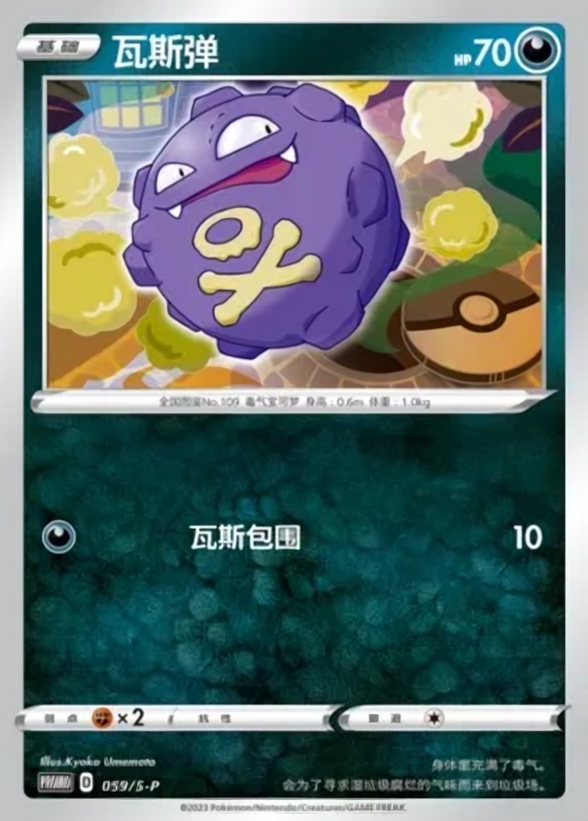 瓦斯彈