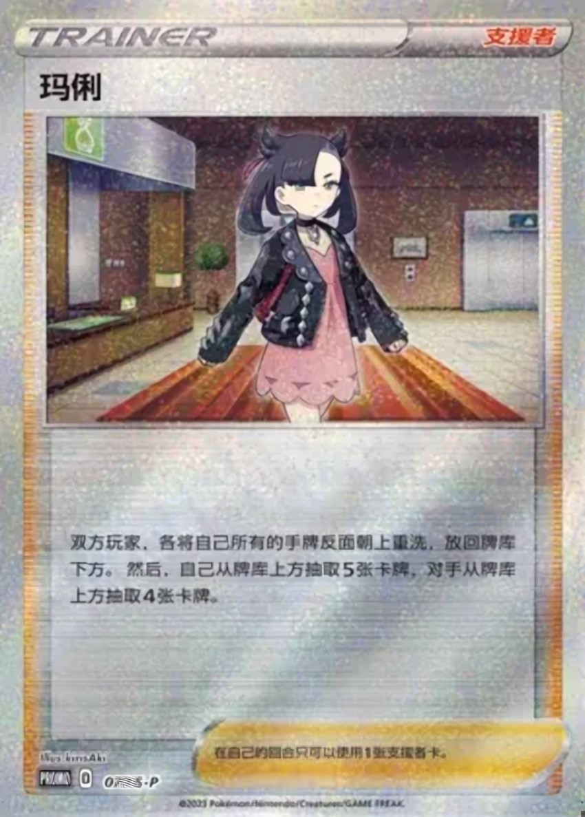 Marnie