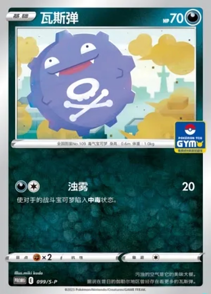 瓦斯彈
