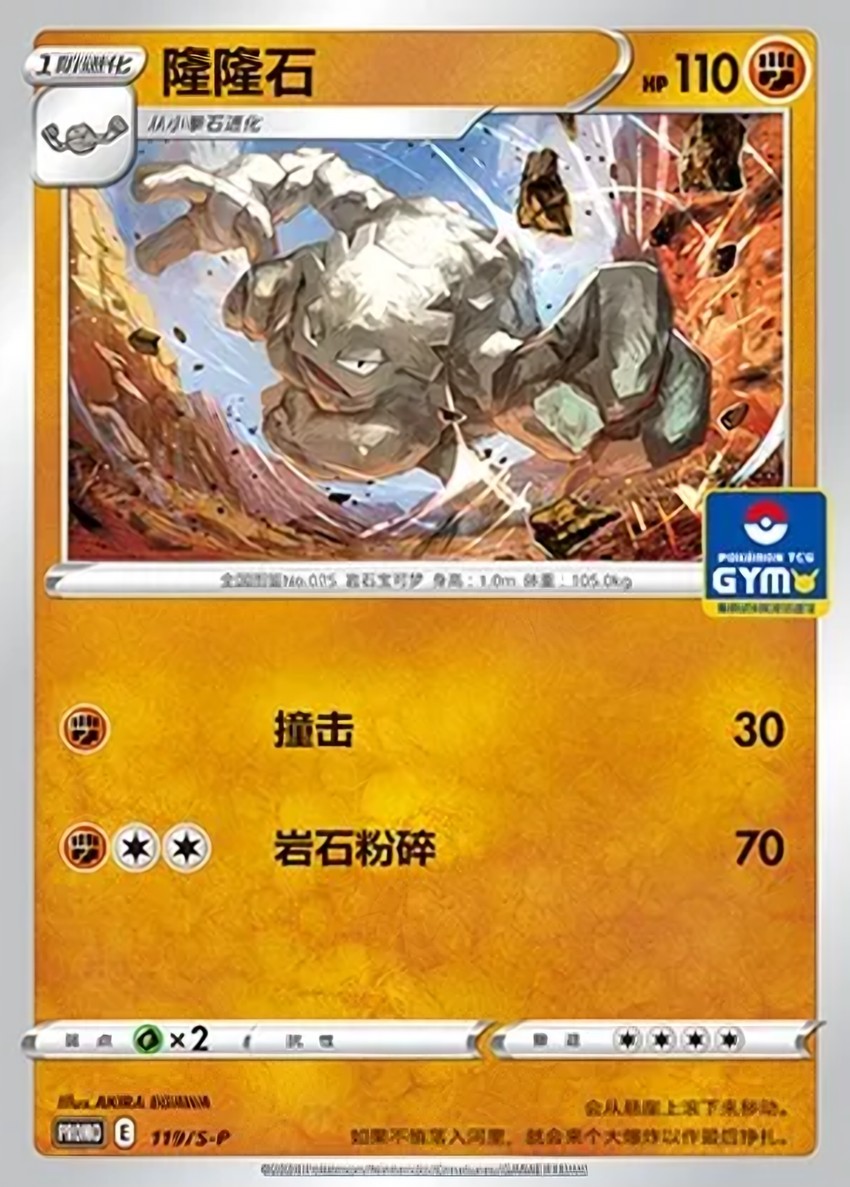隆隆石