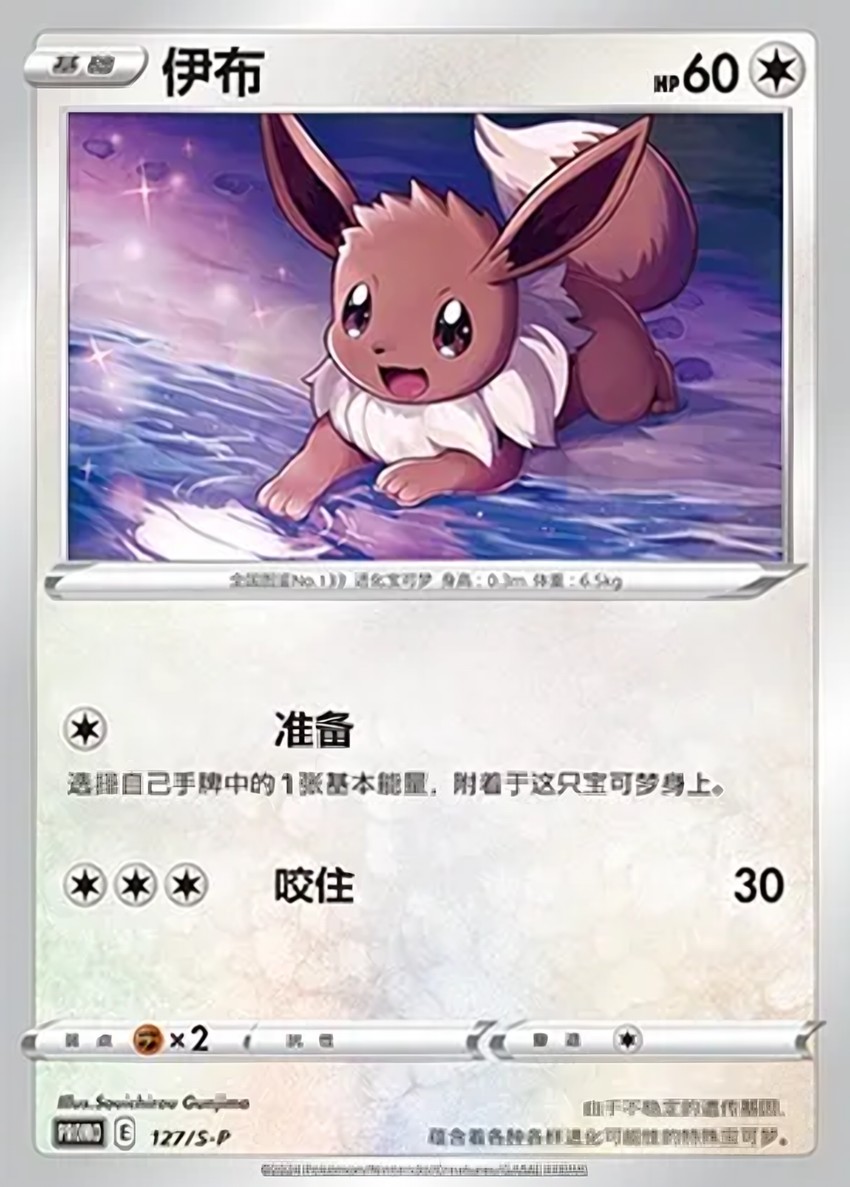 伊布