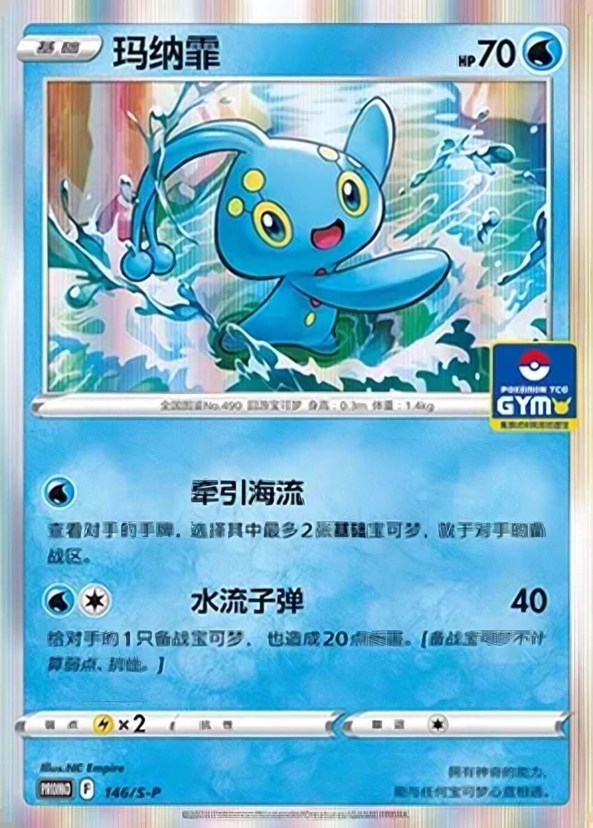 瑪納霏