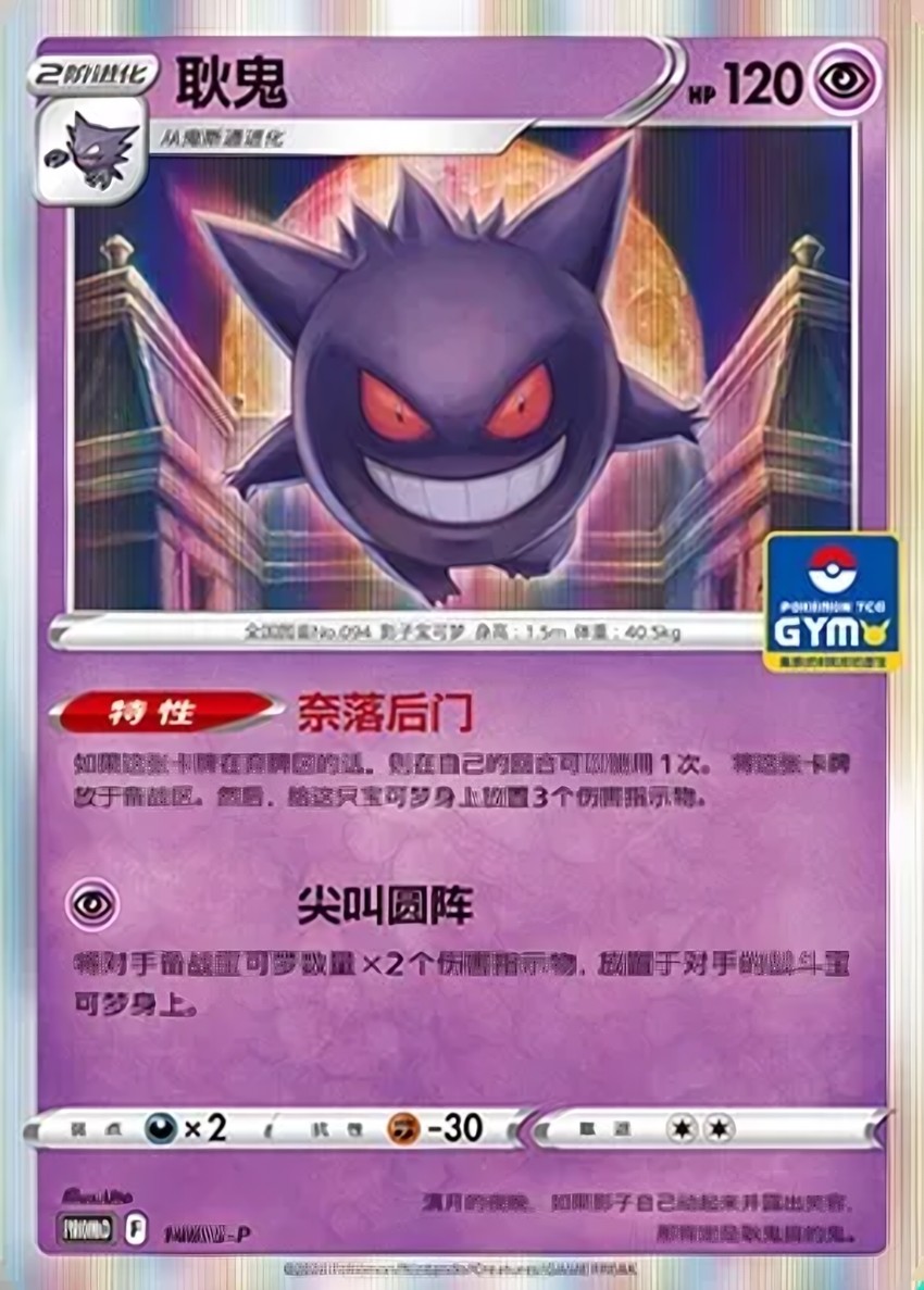 耿鬼