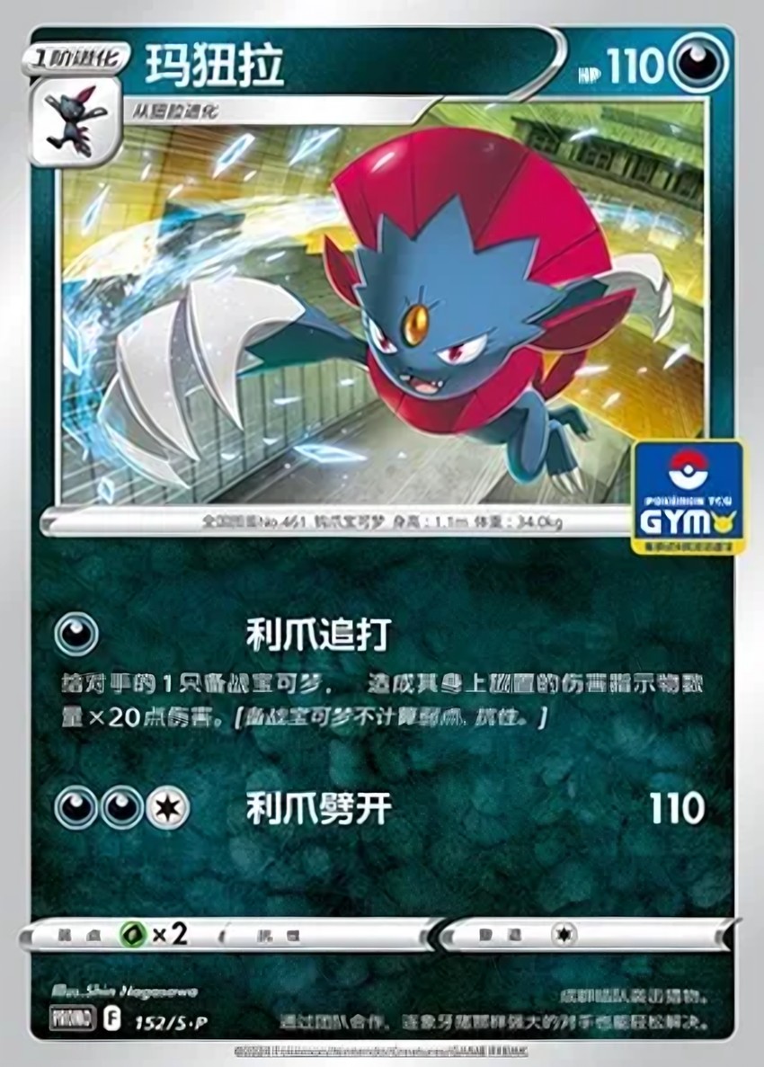 瑪狃拉