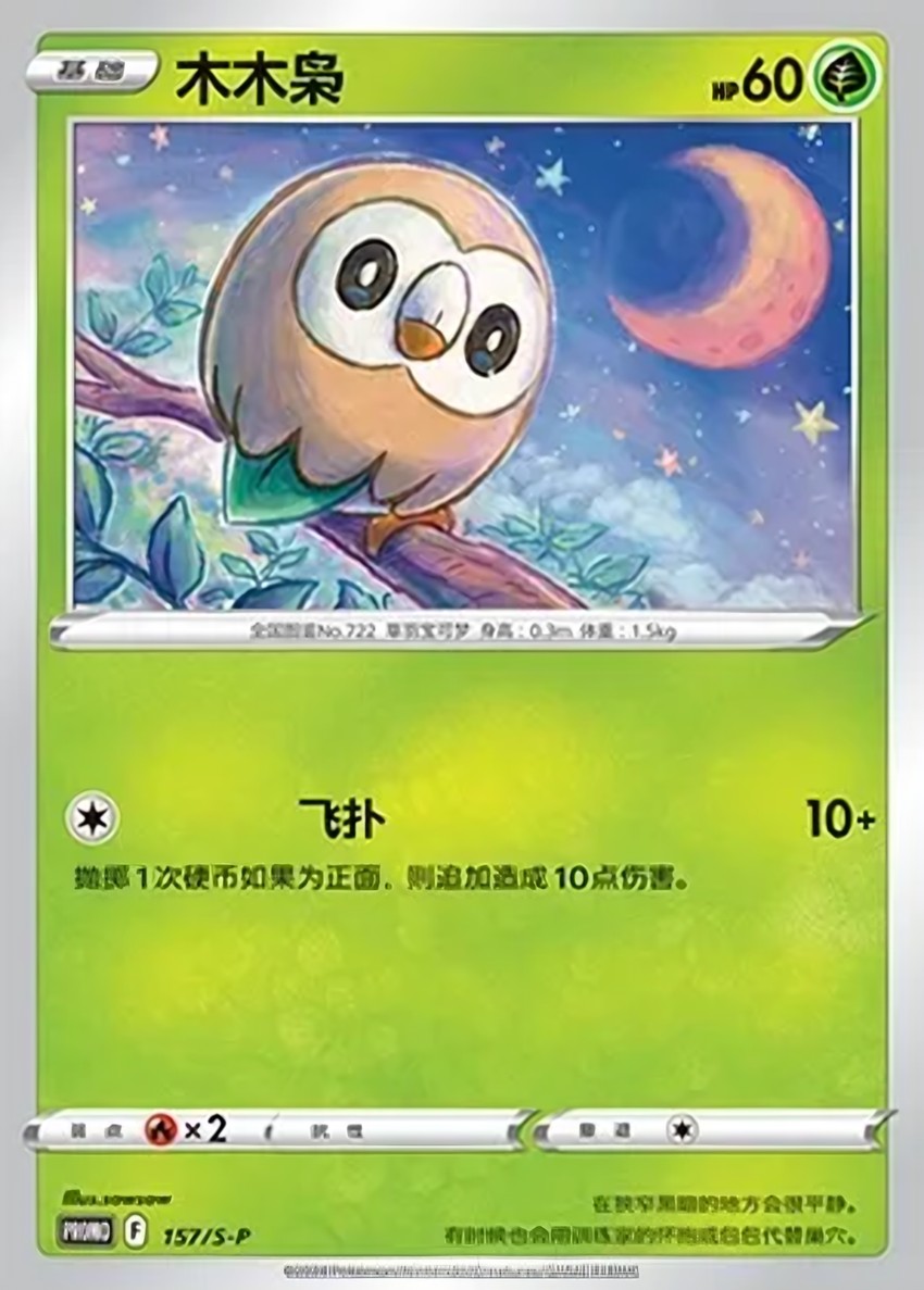木木梟