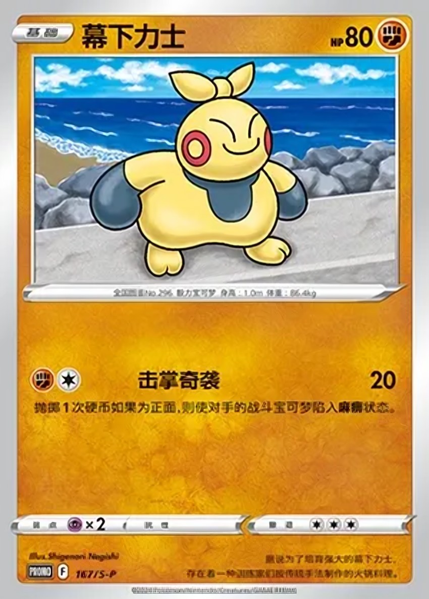 幕下力士