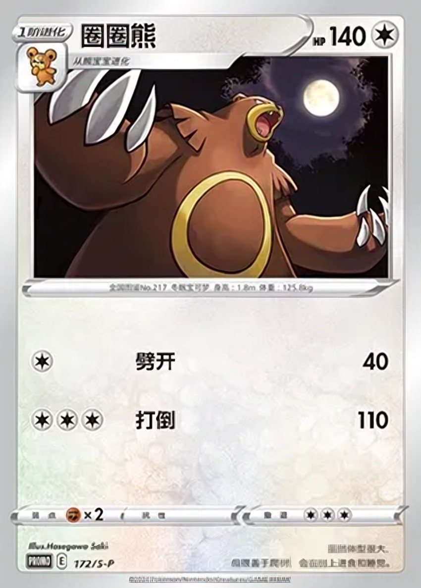 圈圈熊