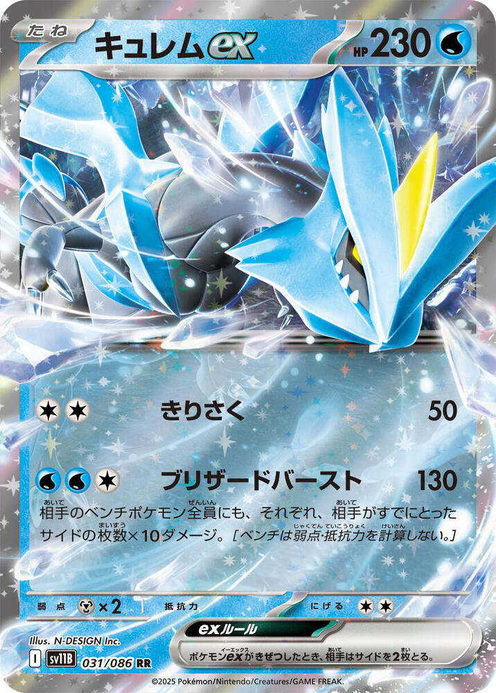 酋雷姆 ex