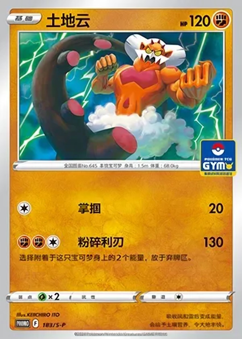 土地雲