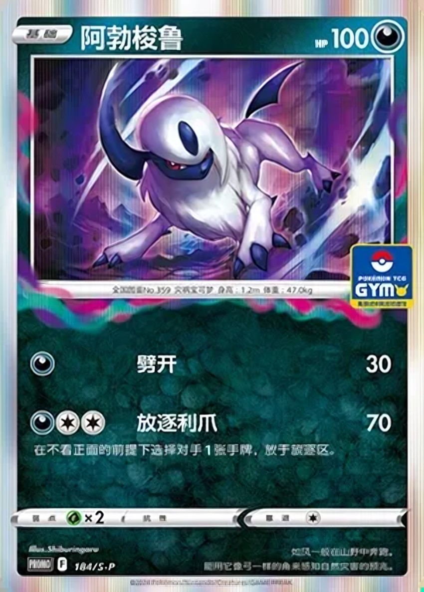 阿勃梭魯