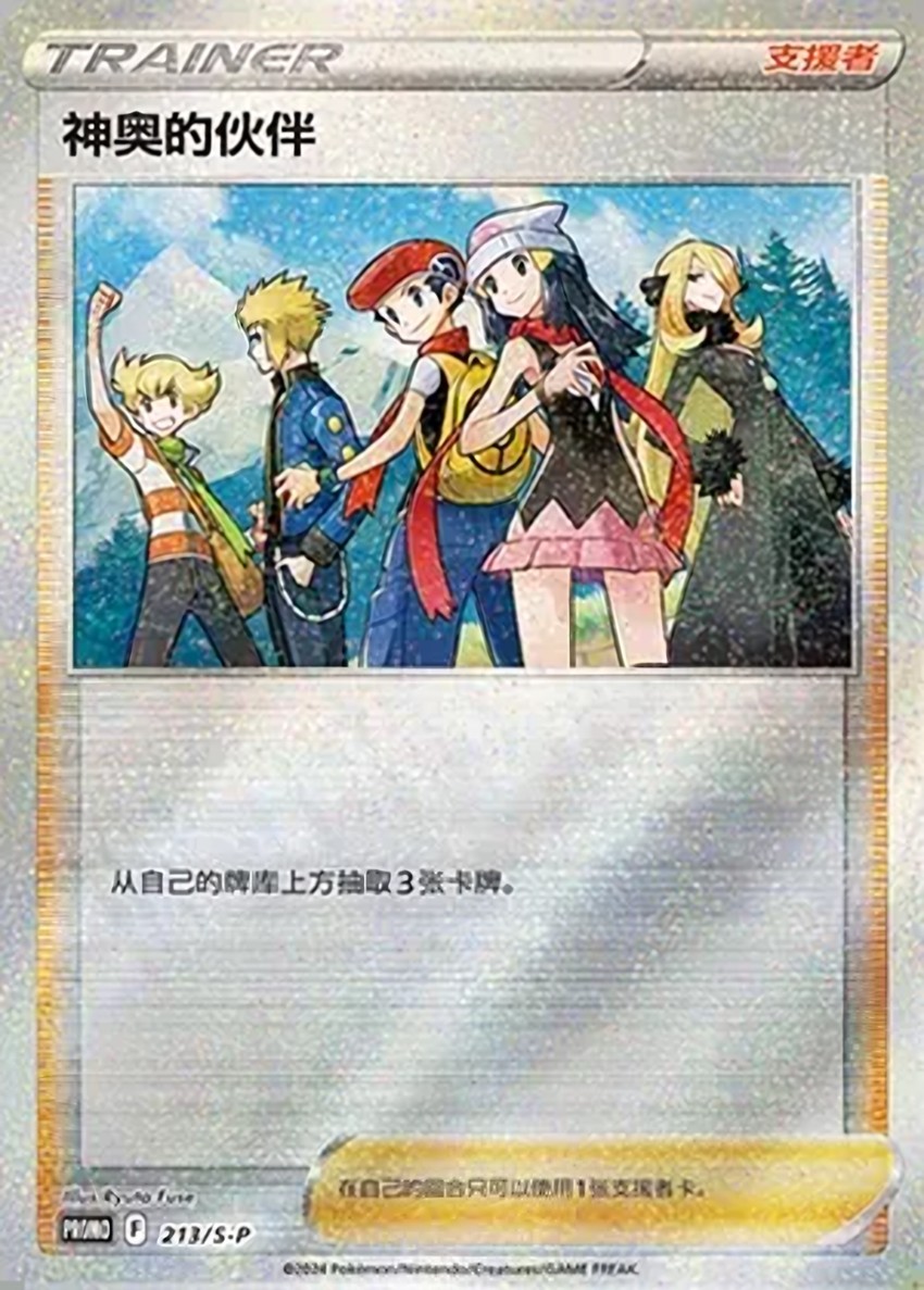 Friends in Sinnoh