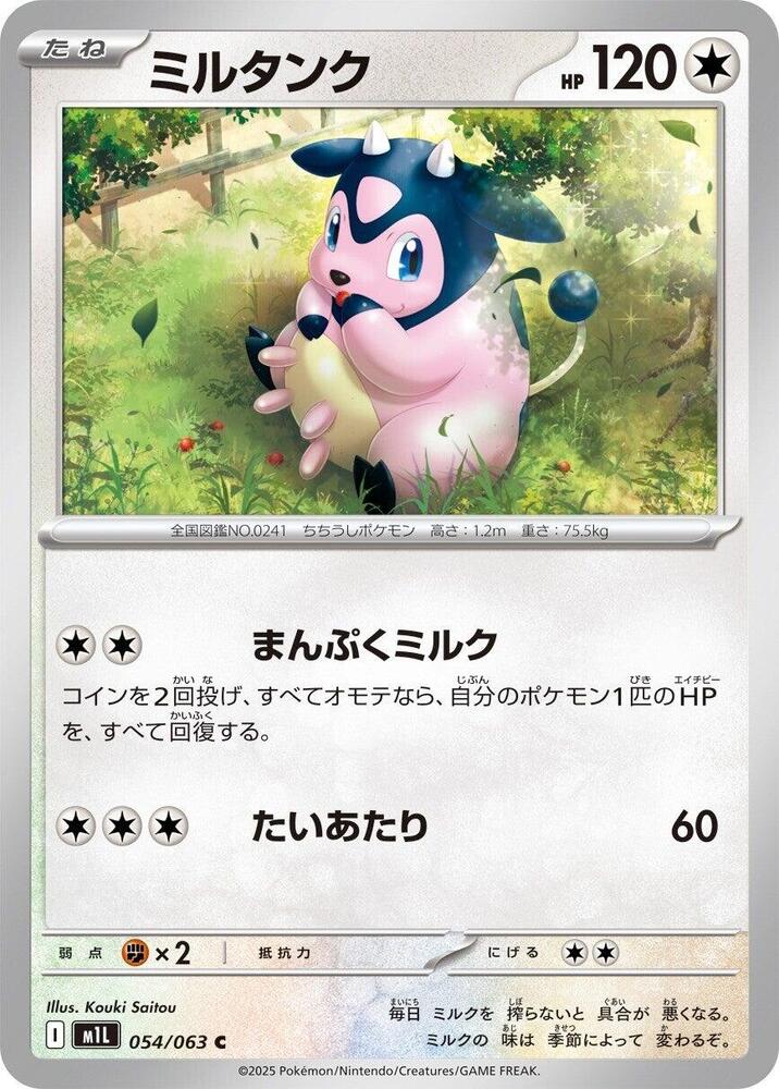 大奶罐