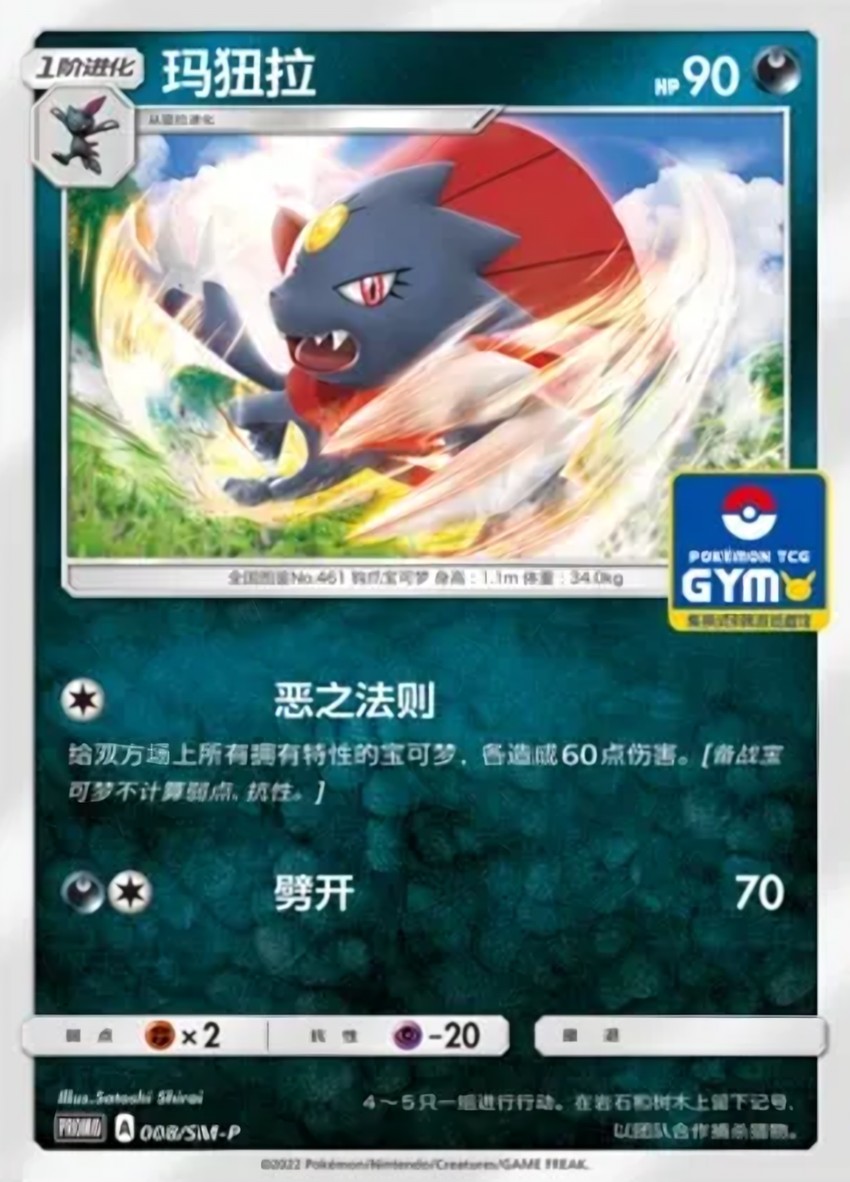 瑪狃拉