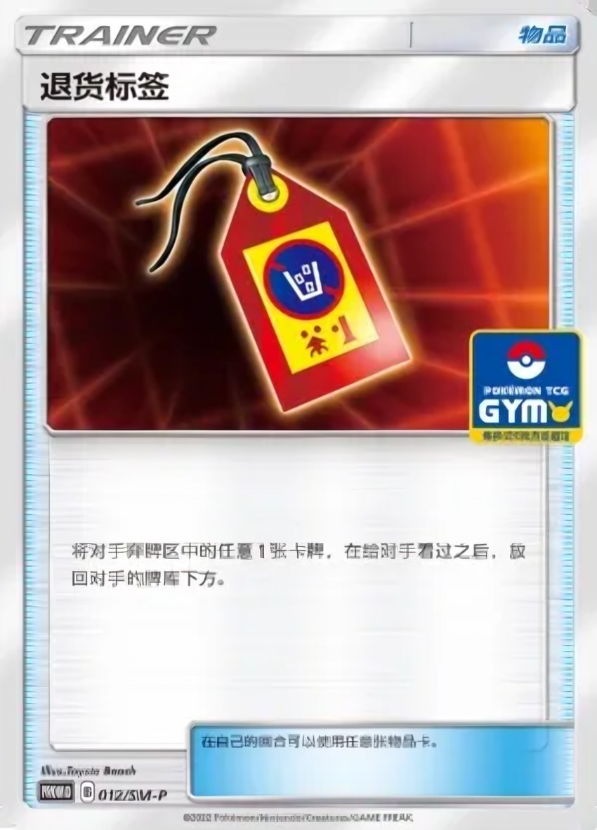 Return Label