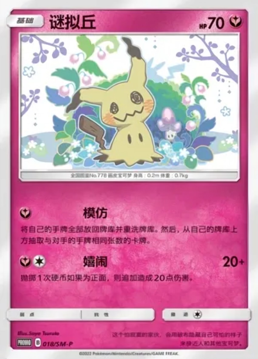 謎擬Ｑ