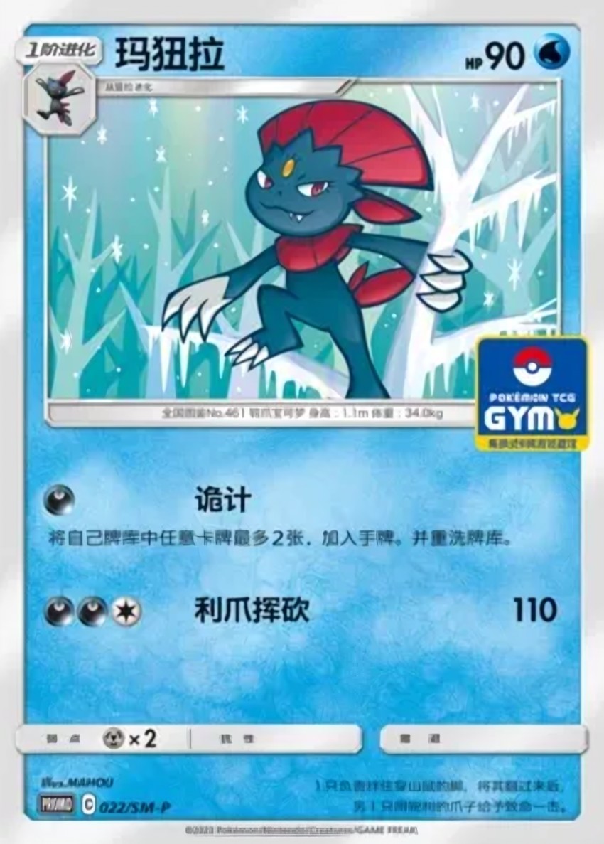 瑪狃拉