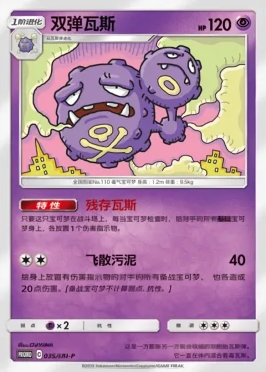 雙彈瓦斯