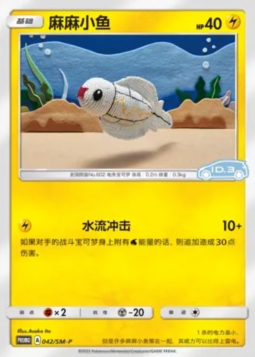 麻麻小魚
