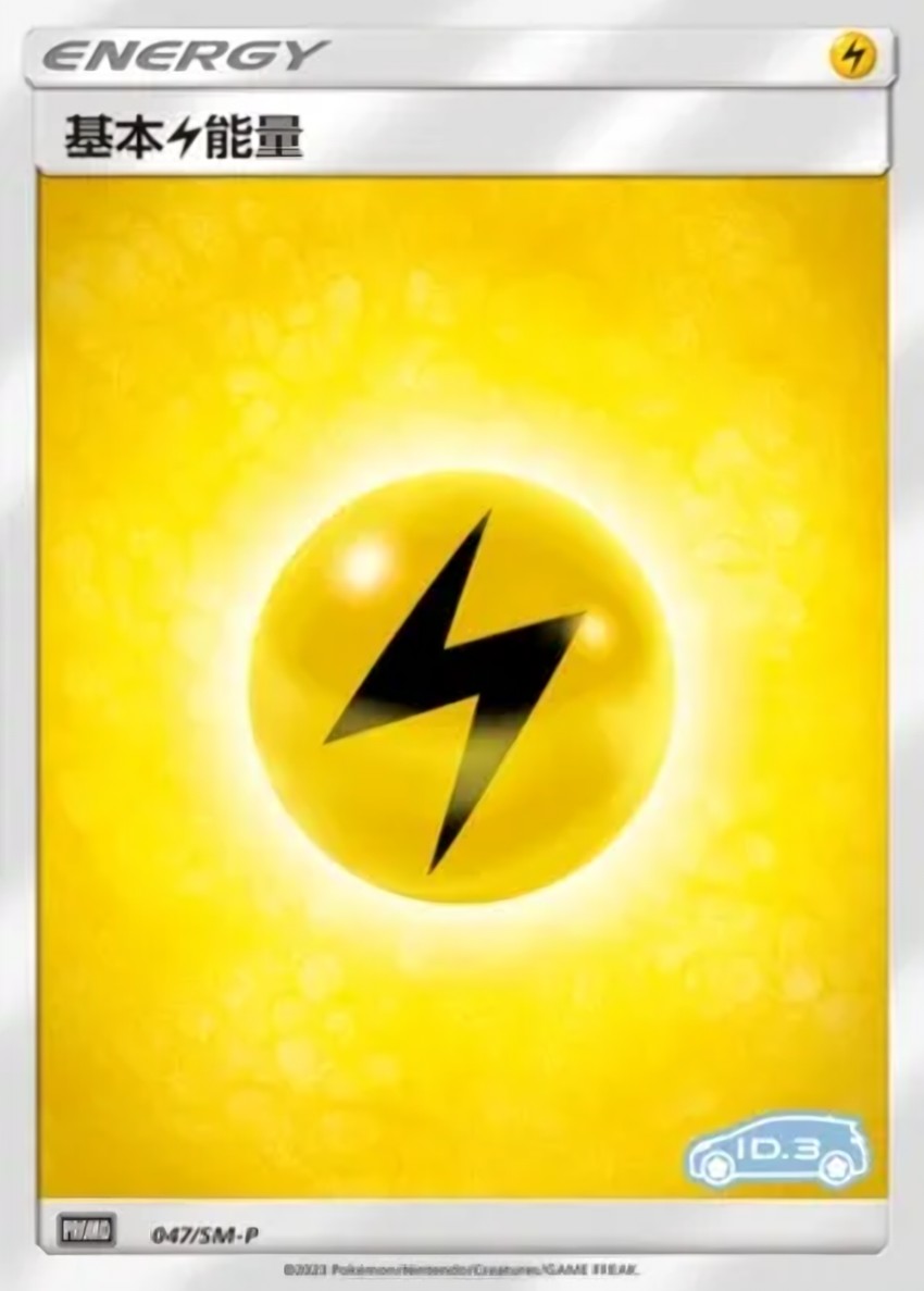 Lightning Energy