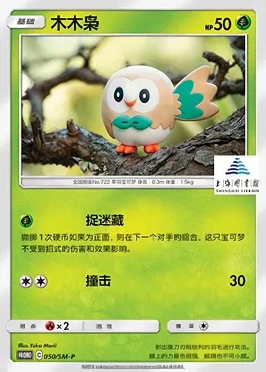 木木梟