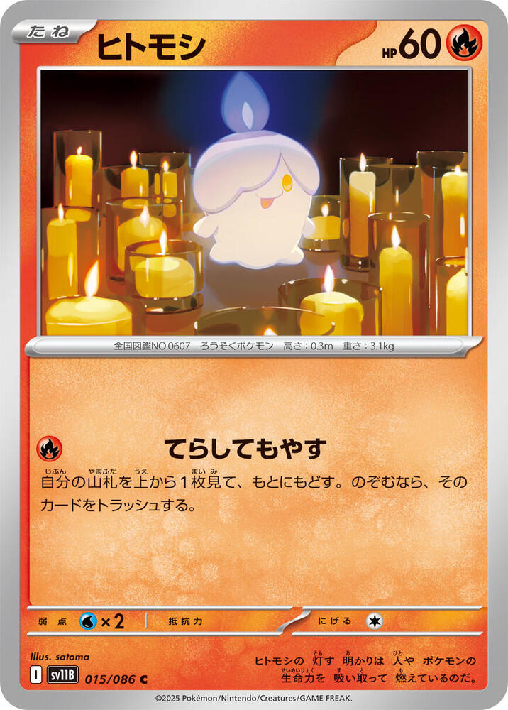 燭光靈
