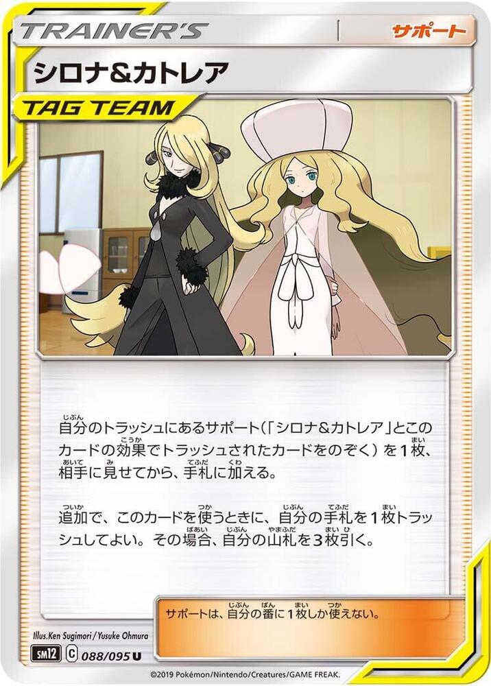 Cynthia & Caitlin