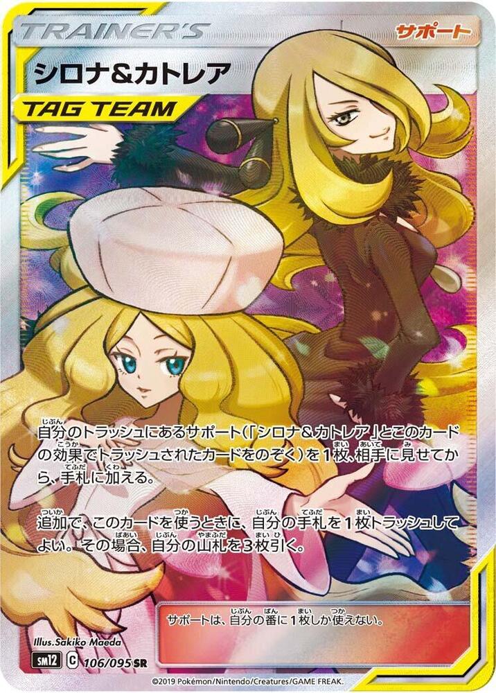 Cynthia & Caitlin